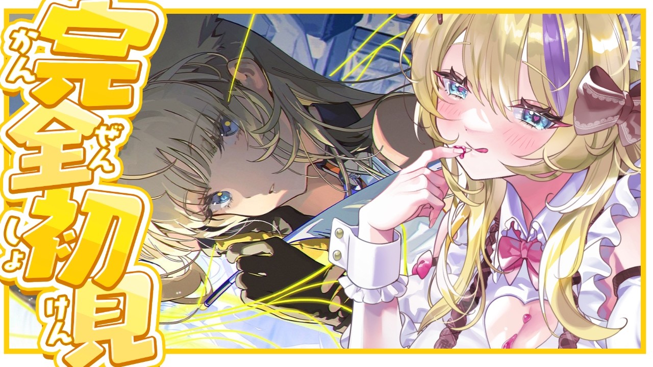 【 #エンドフィールド 】 完全初見!新しい工業とか武陵探索とかまったりやっていきたい！ #9【 #endfield  #vtuber 猫咲あんじ 】