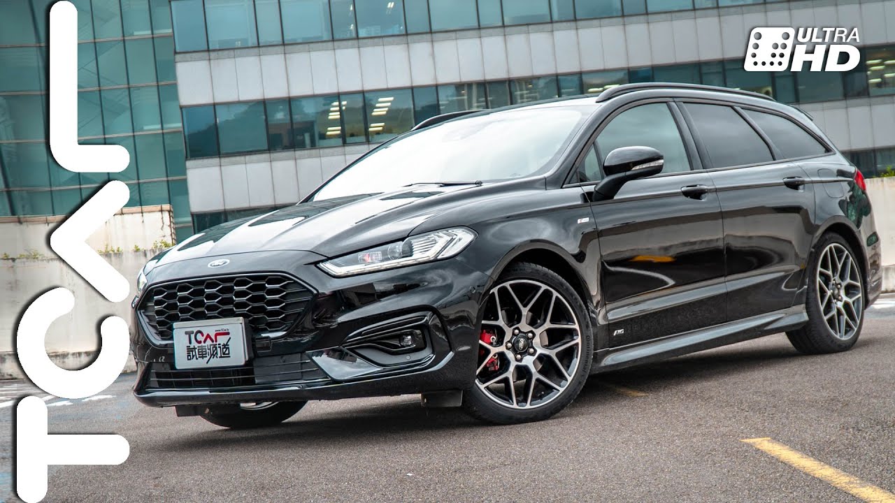 【新車試駕】早已完熟卻不忘與時俱進之作 Ford Mondeo ST-Line Wagon Jason試駕 -TCar