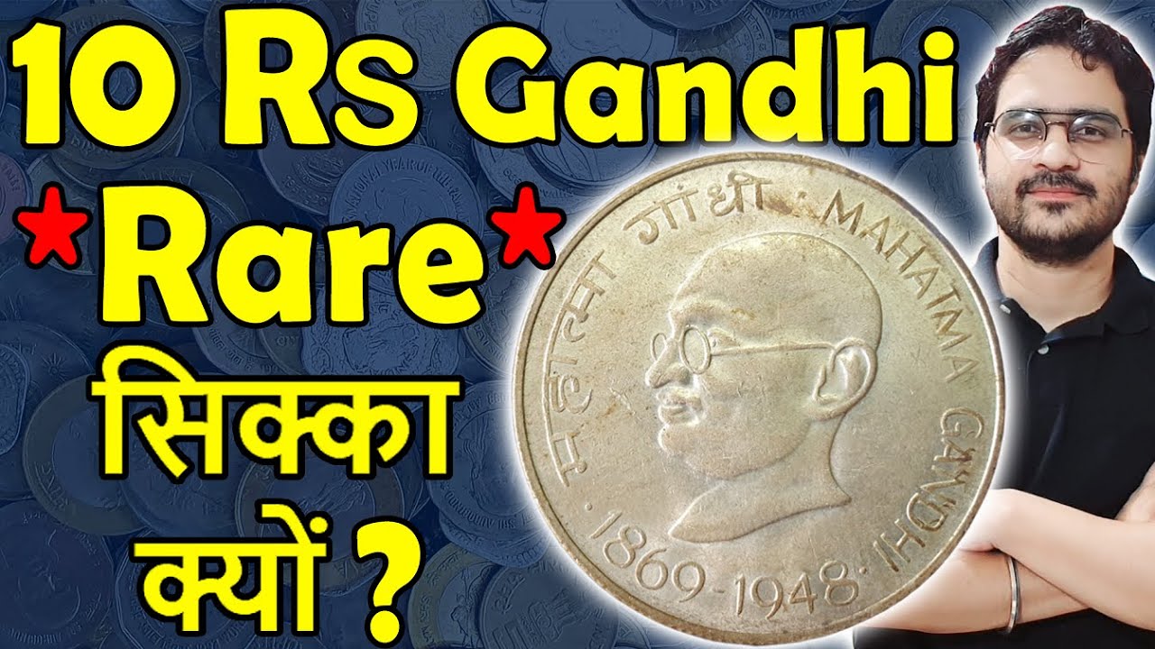 10 Rs Coin Gandhi 1969 | 10 Rs Coin Value | Gandhi 10 Rs Silver Rare
