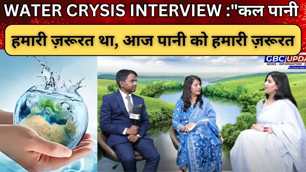 WATER CRYSIS  INTERVIEW :