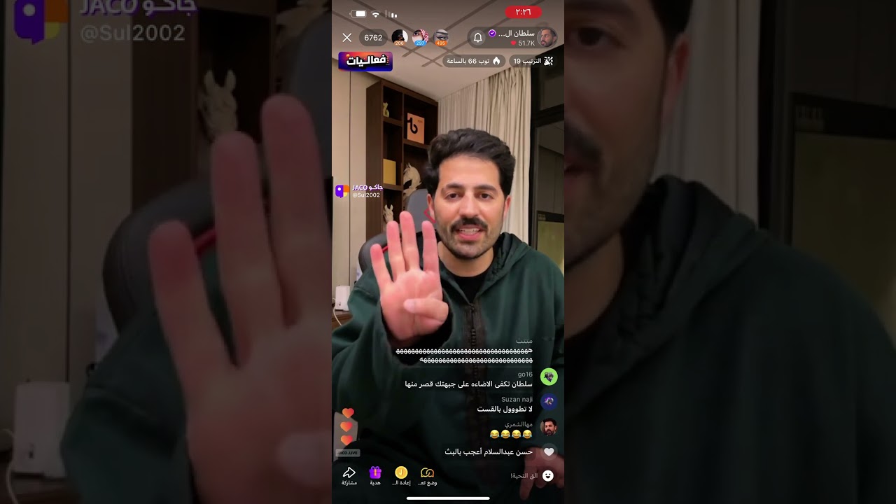 1- بث سلطان العنزي مع عبدالله و عبدالله الشهراني و هالين و راشد العنزي و حمد ال منصور و سويمي  24/2