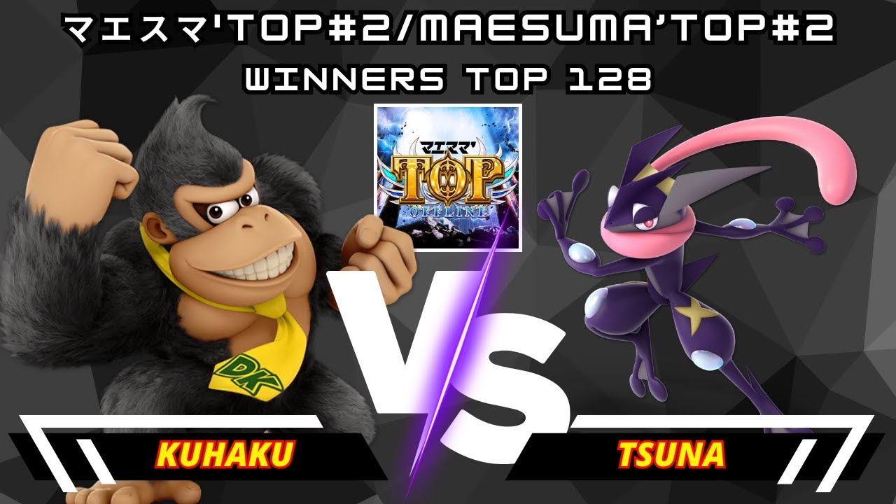 Kuhaku (Donkey Kong) Vs. Tsuna (Greninja) | マエスマ'TOP#2/Maesuma’TOP#2 | Winners Top 128 | SSBU
