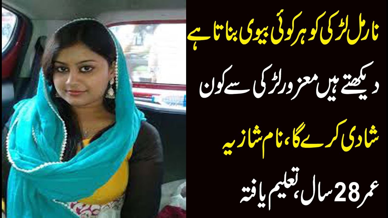 Today Proposal I am a disabled girl. Who will make me his wife? Contact me Check details