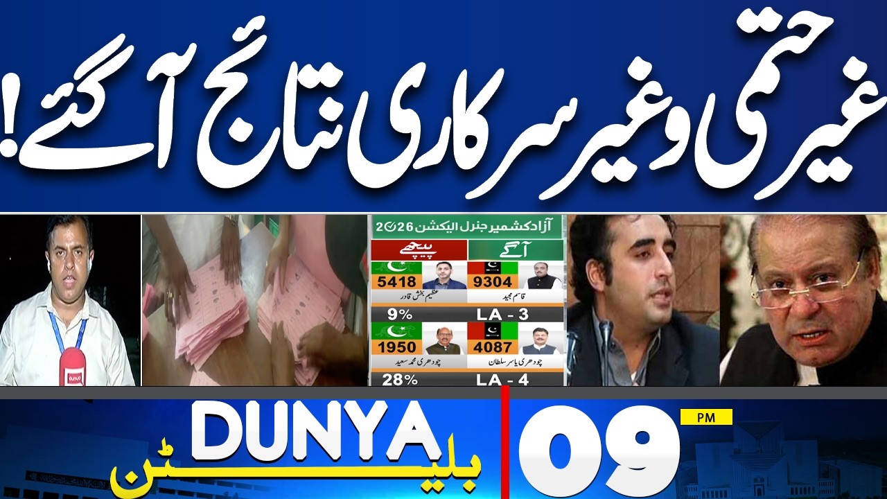 Pakistan Weather Alert: Heavy Rain, Urban Flooding & Flash Flood | AJK Election Result! 9PM Bulletin