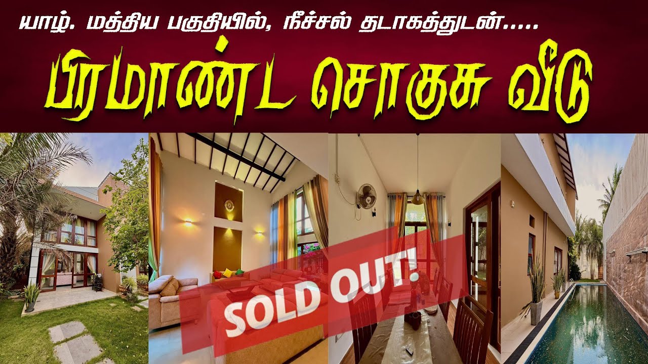 NP - 170 l  🔥 SOLD OUT 🔥 Ultra-luxury House for Sale in Jaffna 💥 Northern Properties
