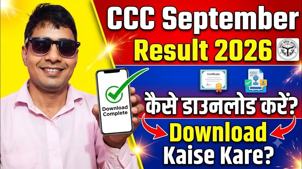 CCC September Result 2026//CCC Result Download kaise kare #ccc #update #alok 