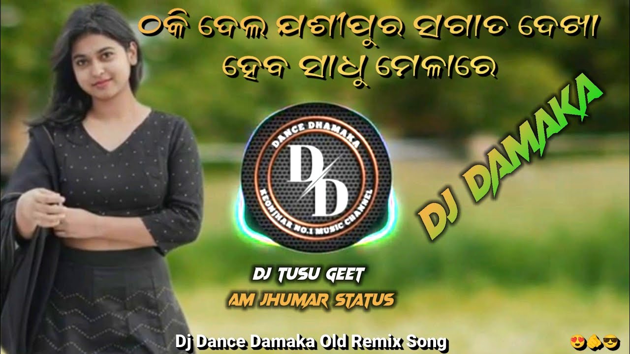 Taki Dela Yashipure sagat Dekha Heba Tusu Melare // New Jhumar Tusu Geet dj // Dance Dhamaka // 