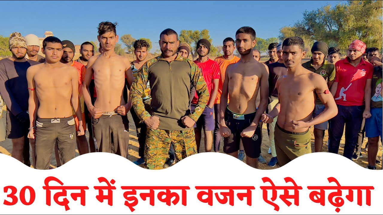 वजन बढ़ाने का सब से आसान तरीक़ा !! हर रोज़ बस यह खाना शरु कर दो !! Indian army physical test