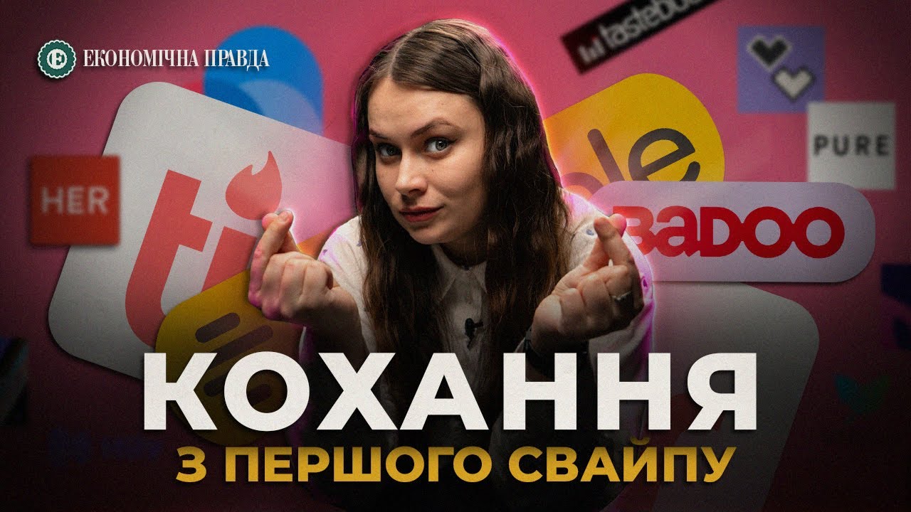 Додатки для знайомств, про які ви не чули | Bumble, Veggly, Raya