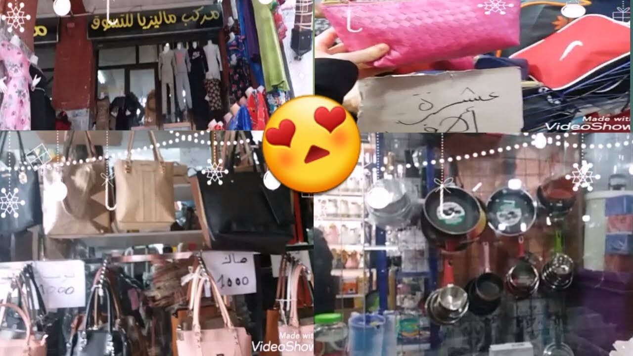 تحويسة في سطيف .😍المركز التجاري ماليزيا🏩 .اسعار مغرية💰 ننصحكم تزوروه 👢👚👜👔⌚👓👠👟