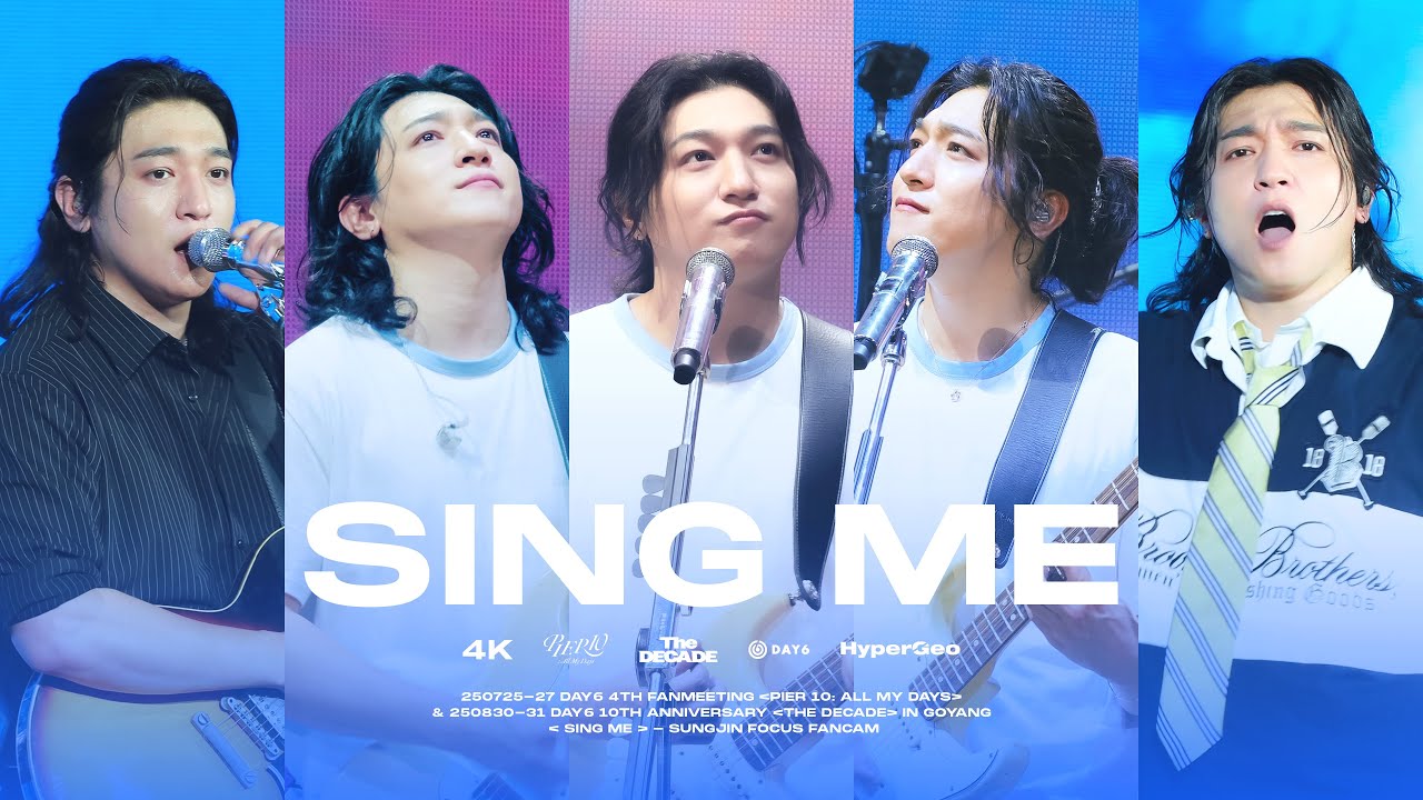 [4K] 250725-27/0830-31 Sing Me 데이식스 성진 직캠 SUNGJIN FOCUS @ DAY6 4TH FM 'PIER 10' & 'The DECADE' in 고양