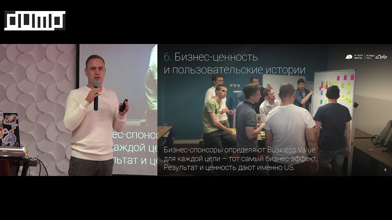 Александр Киверин. Как измерить эффективность agile команды?