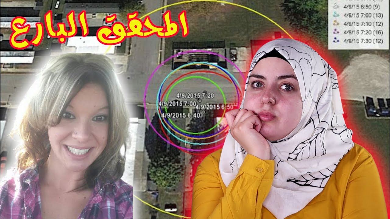 هيذر بوغيل و المحقق شون الذي غير كل شيئ - قضايا تم حلها