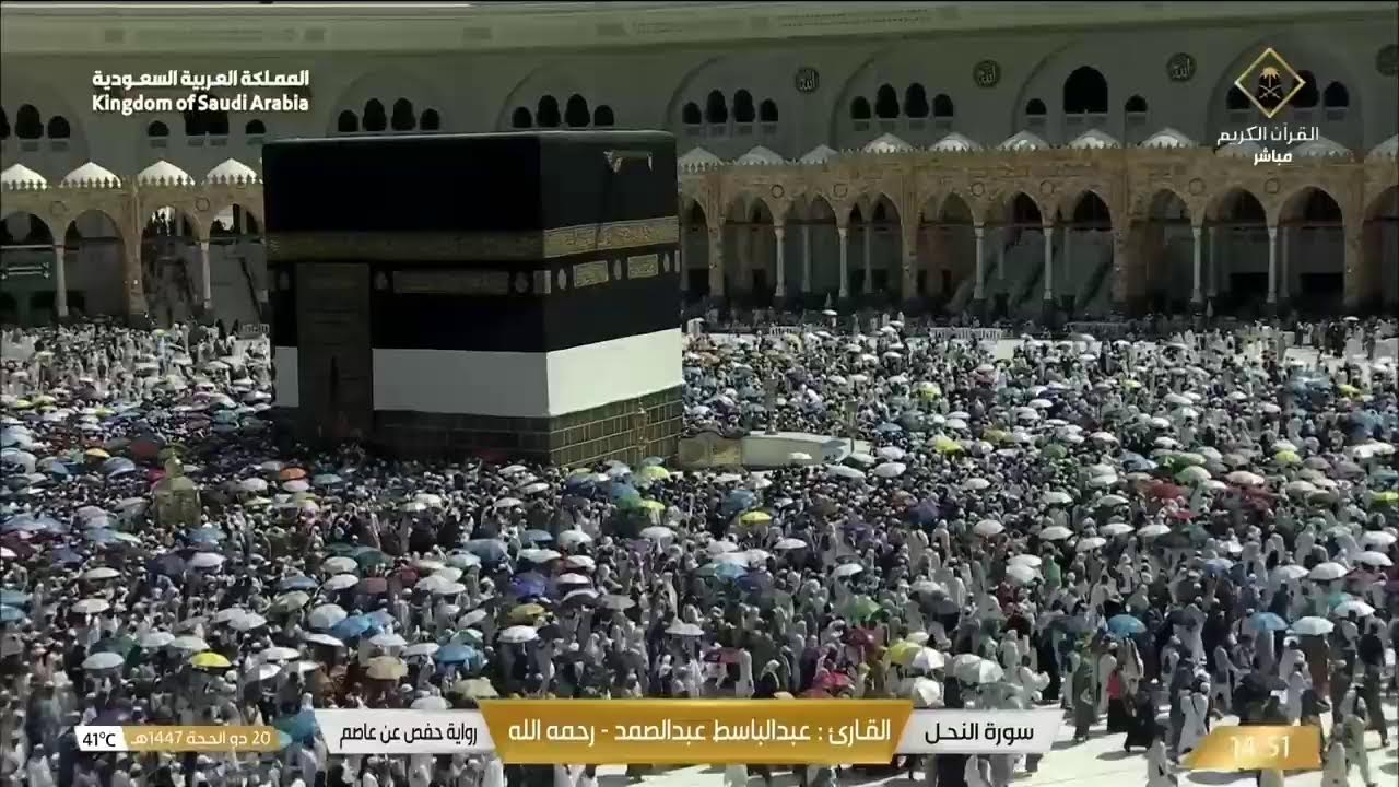 🔴 Makkah Live HD | Mecca Live | Makkah Live Today Now 🕋