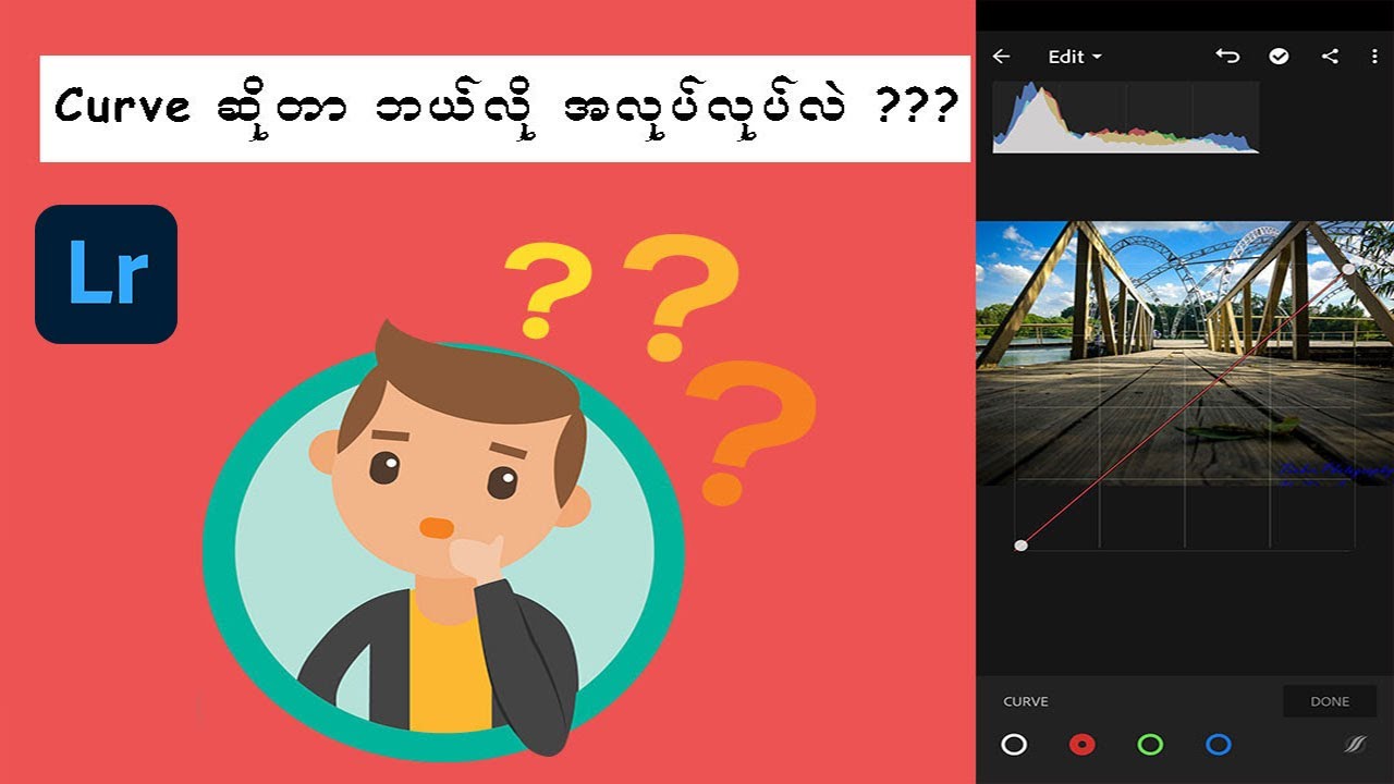 Mobile Lightroom ထဲက Curve အကြောင်း