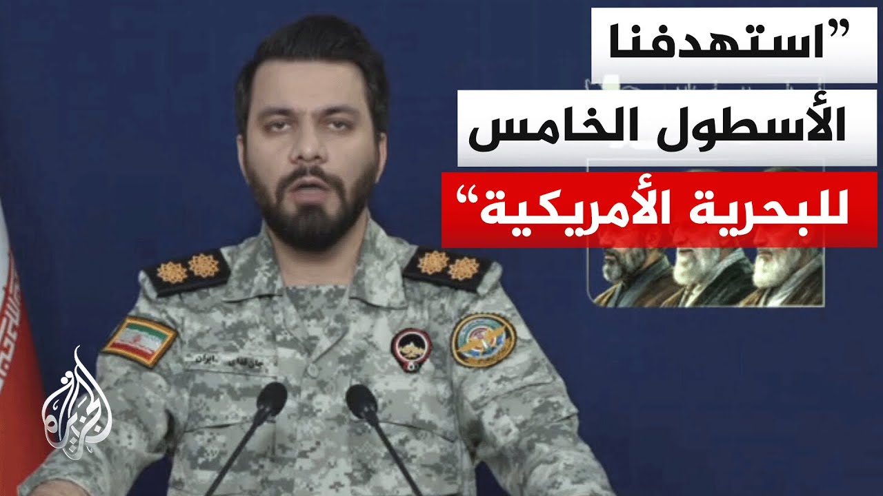 مقر خاتم الأنبياء الإيراني: دفاعات جبهة المقاومة أصابت طائرة تزود بالوقود أمريكية وقتل طاقمها