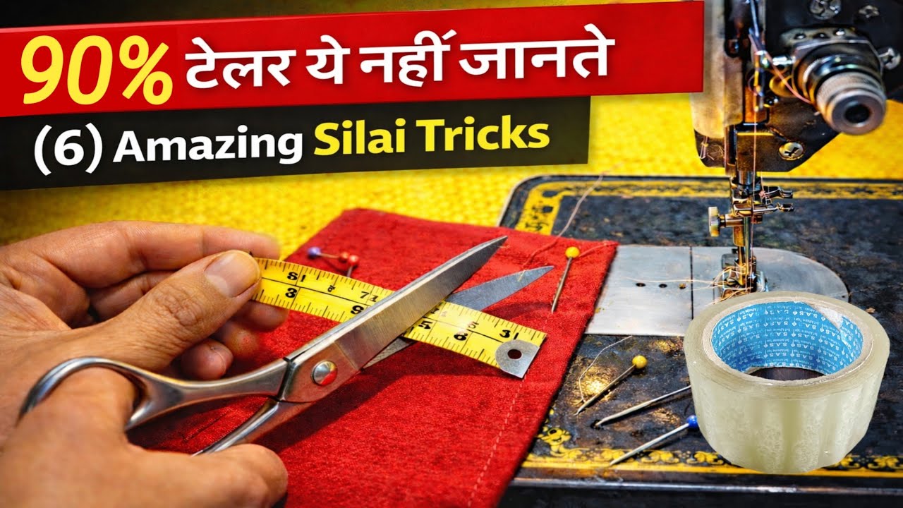 90% Tailors Ye 6 Silai Tricks Kabhi Nahi Batate | Tailoring Business Tips