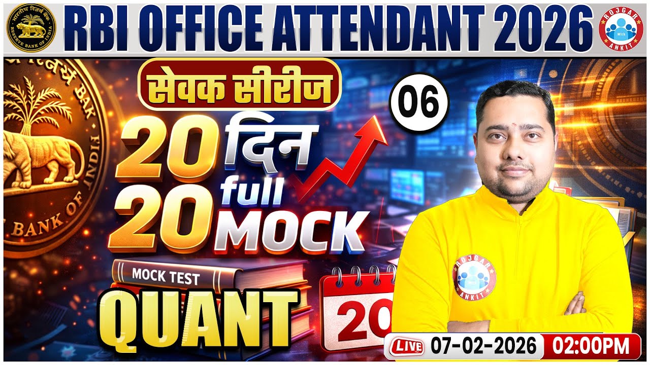 RBI Office Attendant 2026 | Quant 20 Days 20 Mock Test | Quant Mock 06 | सेवक सीरीज | Shobhit Sir