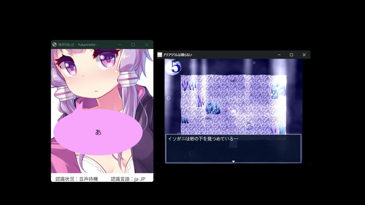 アクアリウムは踊らない　実況２ (Part 3/5)