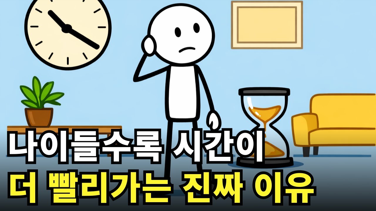 빠르게 흘러가는 시간을 붙잡는 과학적 방법 5가지 | 시간 빨리 가는 건 기분 탓 아니다