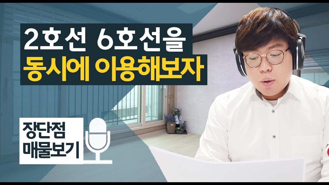 성산동신축빌라 센텀시티 솔직분석 [신축빌라 이충훈TV 장단점 매물보기]