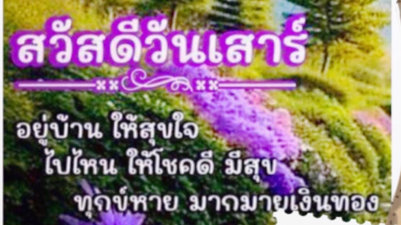 กิจวัตรเย็น ส.7 มี.ค.69#BUDDHA Science world#พุทธะชวาลา chawala กำลังถ่ายทอดสด!