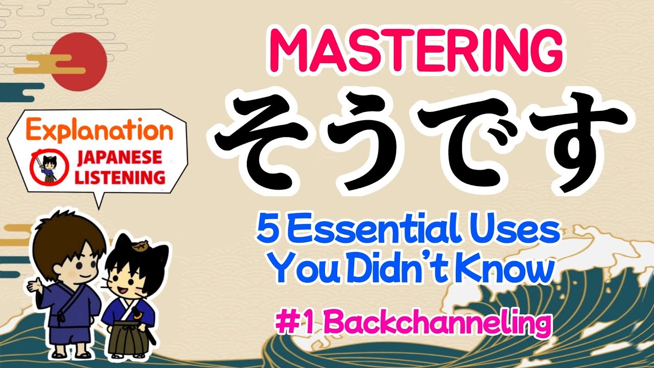 Essential Japanese Backchannel & Response: 