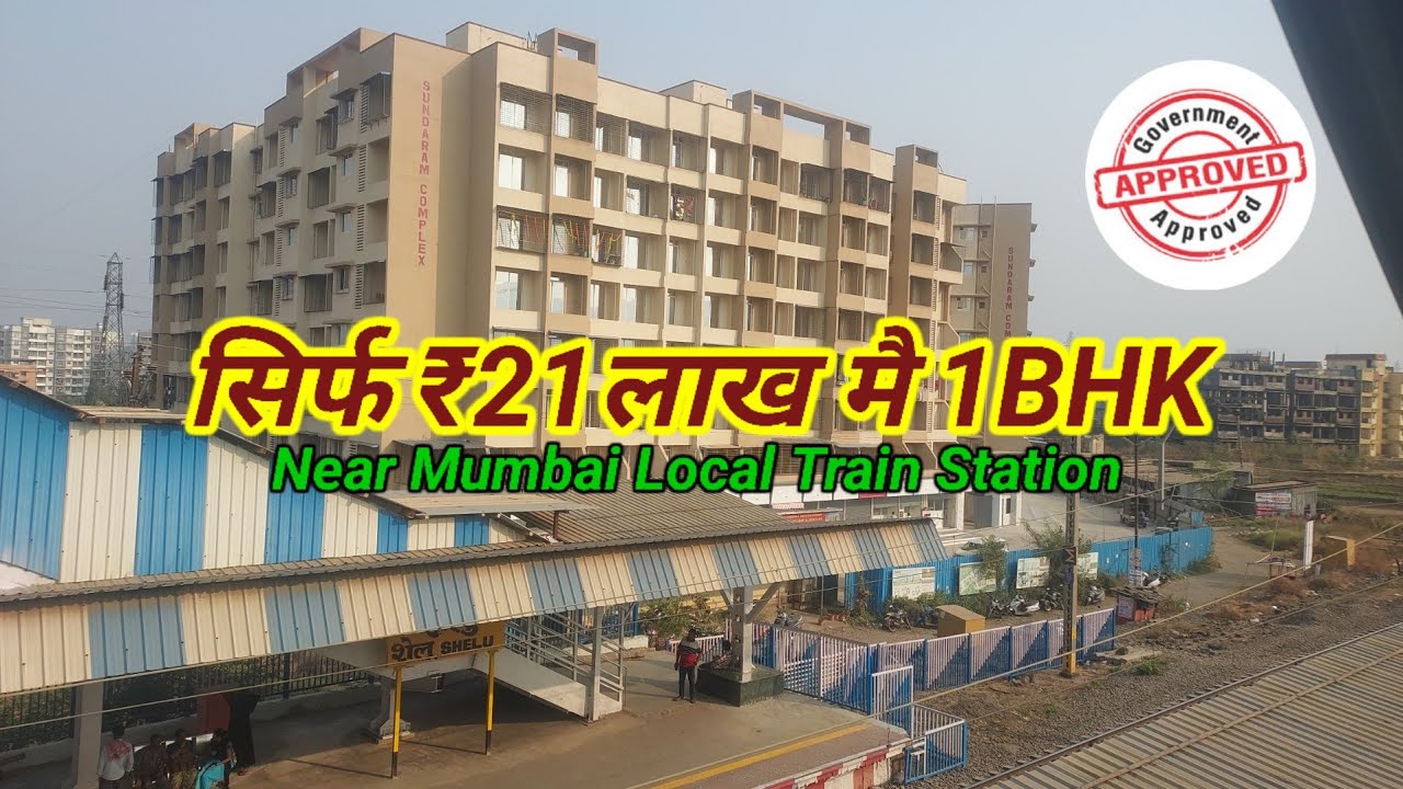 सिर्फ ₹21लाख 1BHK FLAT Near Mumbai Local Train Station | Budget Dream Home