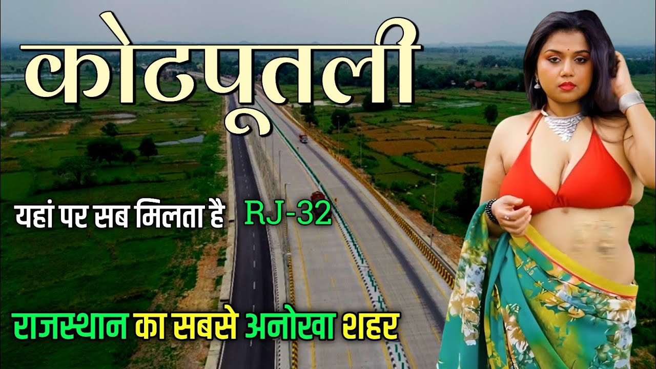Kotputli city | Kotputli city tour | Kotputli city Rajasthan | Kotputli Bahroad 🇮🇳🌿