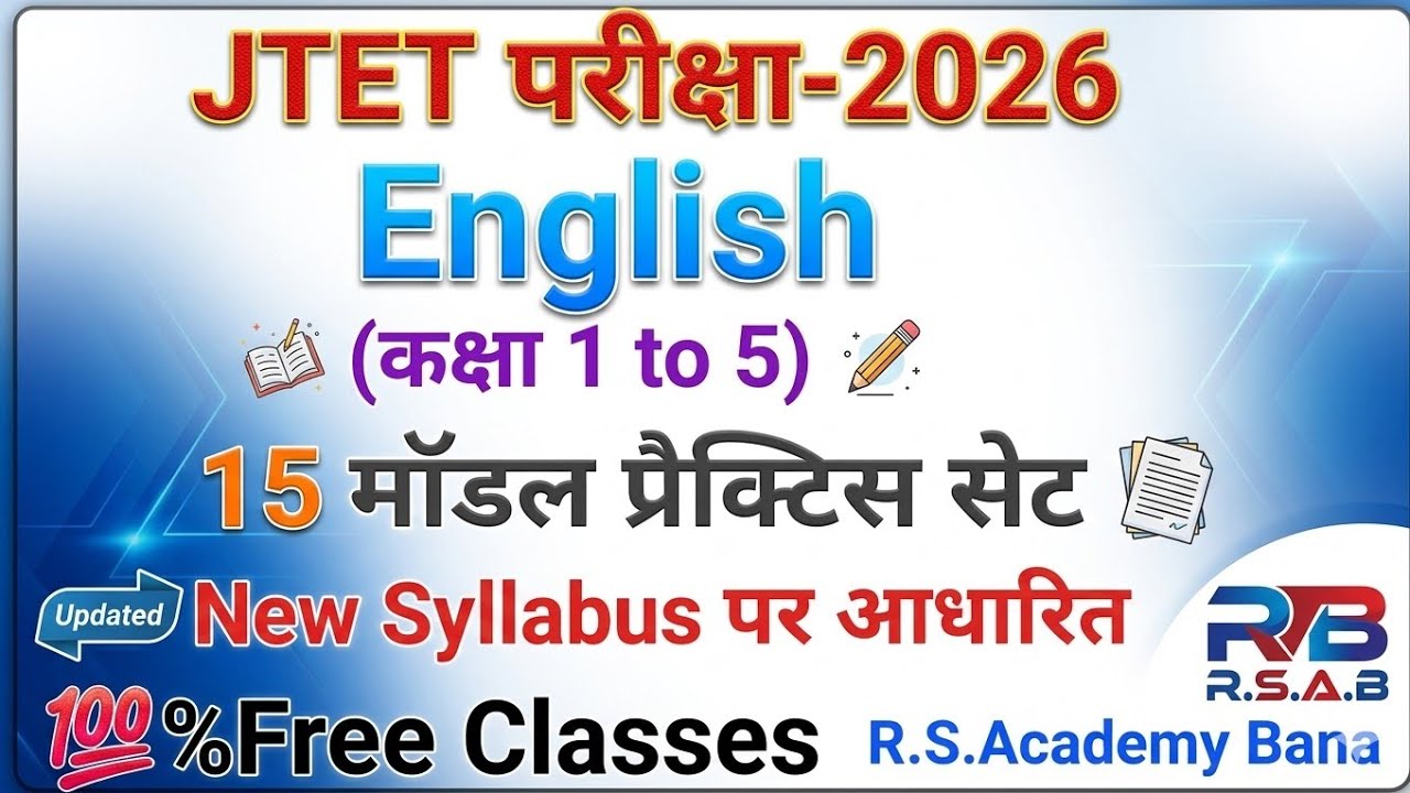 JTET 2026 | English | New Syllabus | 15 Model question Practice set | #English 