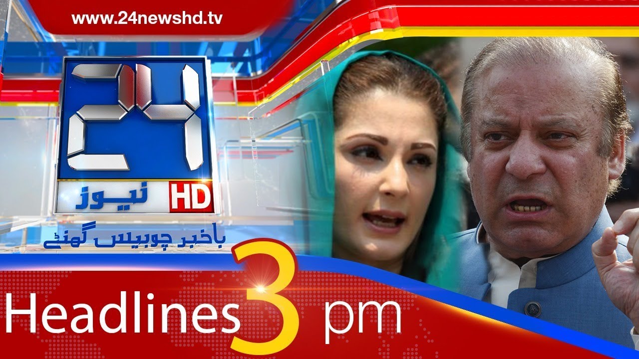 News Headlines | 3:00 PM | 20 January 2018 | 24 News HD