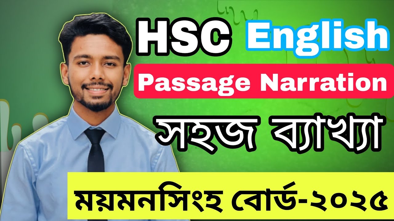 HSC || Passage Narration Mymensingh Board-2025 ||ময়মনসিংহ বোর্ড-২০২৫ ||#hsc26 #hsc27