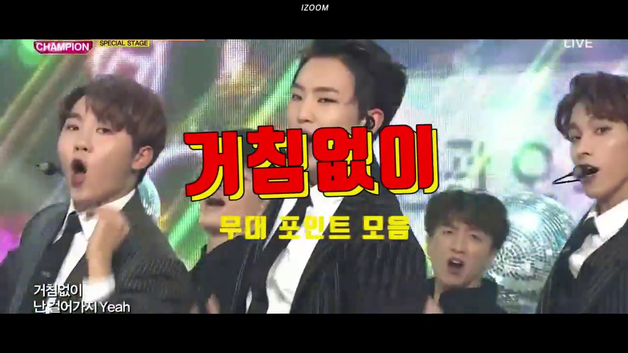 [세븐틴] 인기가요 PD님도 반한 부석순 무대 포인트 모음