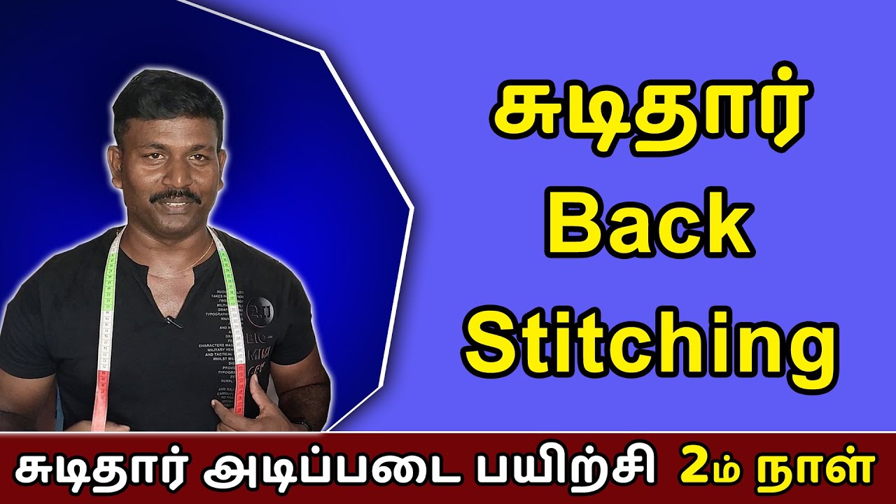 சுடிதார் பயிற்சி - 2ம் நாள் | Chudithar Back Stitching in Tamil | Tailor Bro