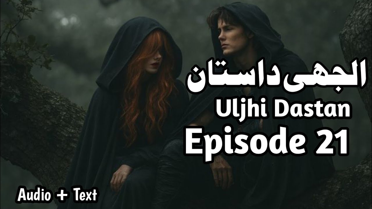 Mah E Doran Episode 21 | Sajal Saeed | Romantic Urdu Novel | Audio Huda Novels