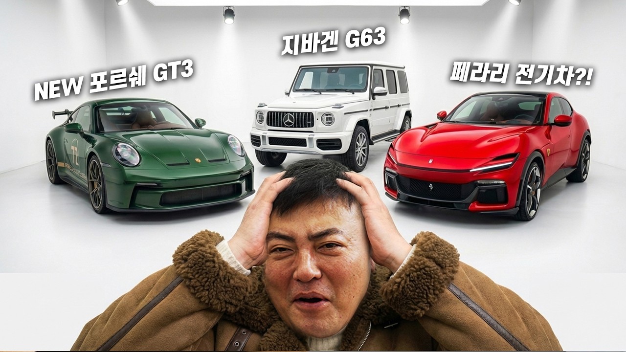 사이버트럭말고 페라리 전기차와 포르쉐GT3가 끌린다ㅣ살까 말까 1월
