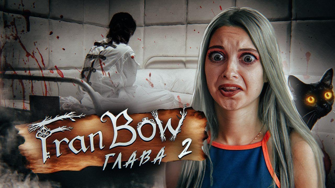 ФРЭН БОУ ► СБЕЖАЛА ИЗ ПСИХУШКИ?! ► Fran Bow Глава 2 Прохождение
