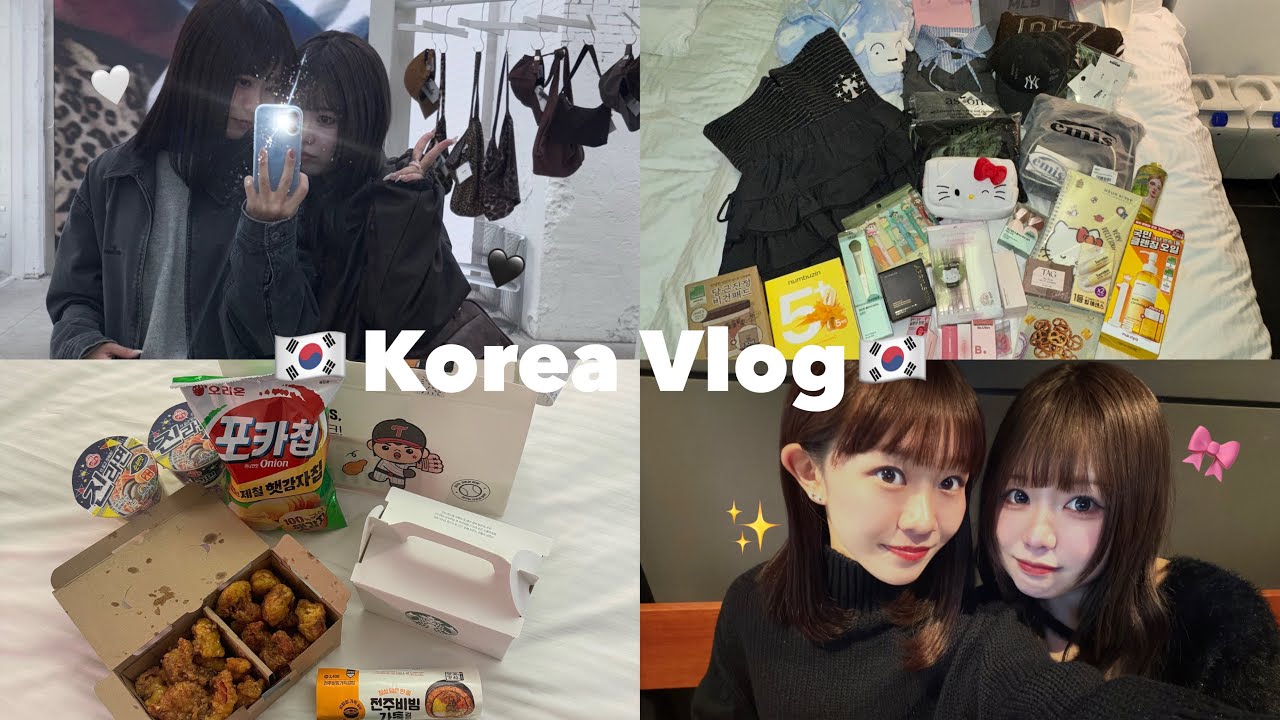 \VLOG/3泊4日の韓国旅行後編🇰🇷✈️美容施術してお買い物して大満足🎶✨