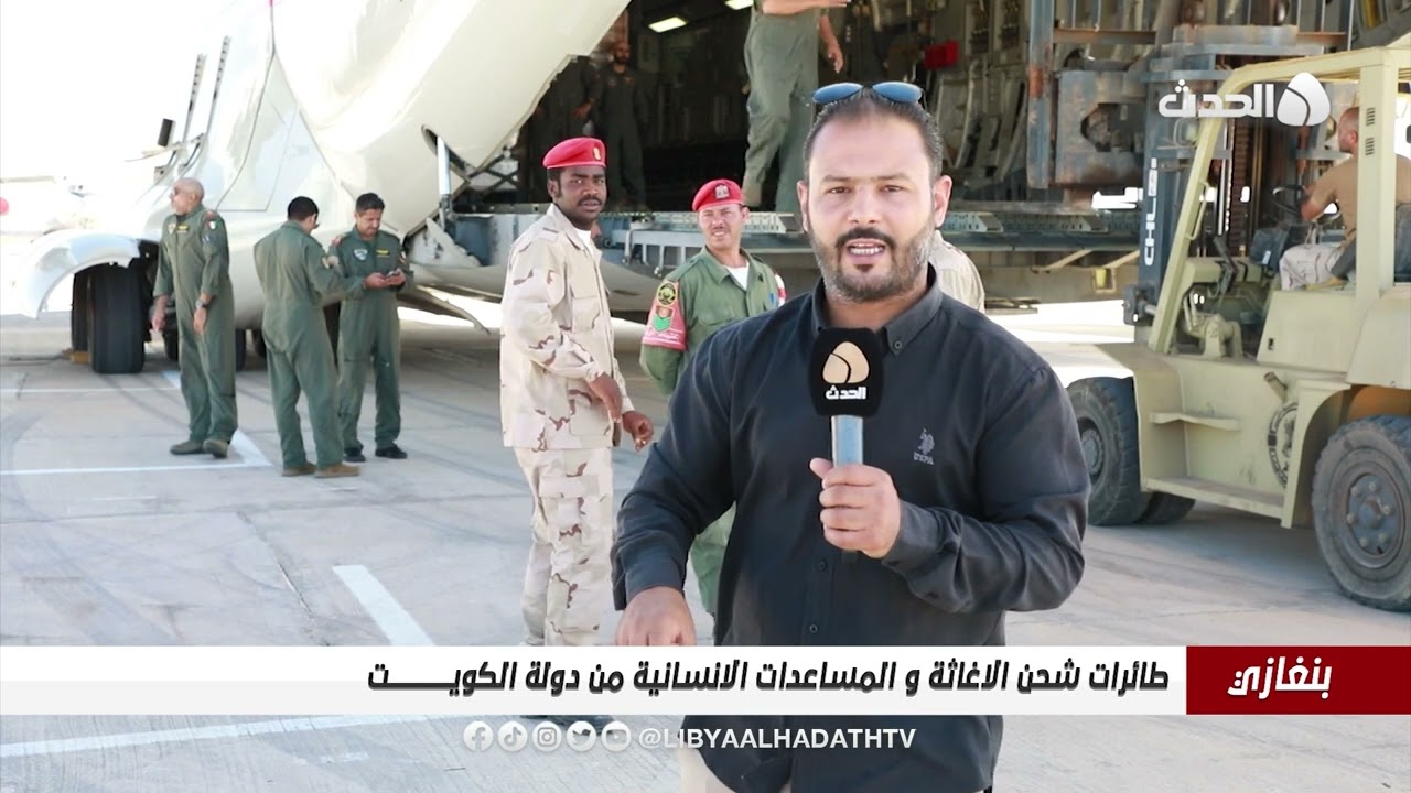 طائرات شحن الإغاثة والمساعدات الإنسانية من دولة الكويت