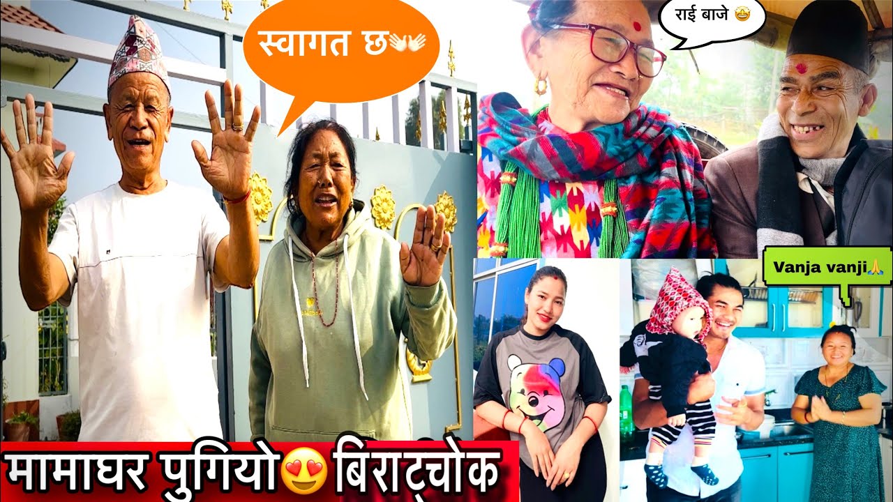 दिब्यालाई मामा घर चिनाउदै🤩Mama Ghar Tour😍Biratchowk🥰Twins Couple