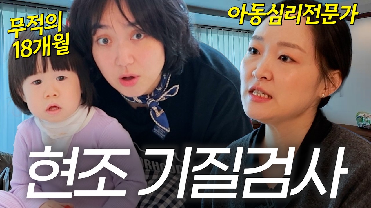 {육아로그} 엄마 내 성격이 궁금해?