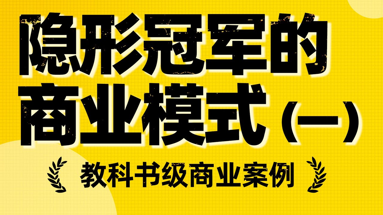 oatly：小众消费品如何实现快速增长？【德荣】
