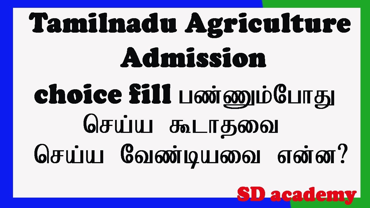 Choice filling tricks in TNAU Admission 2020/SD academy