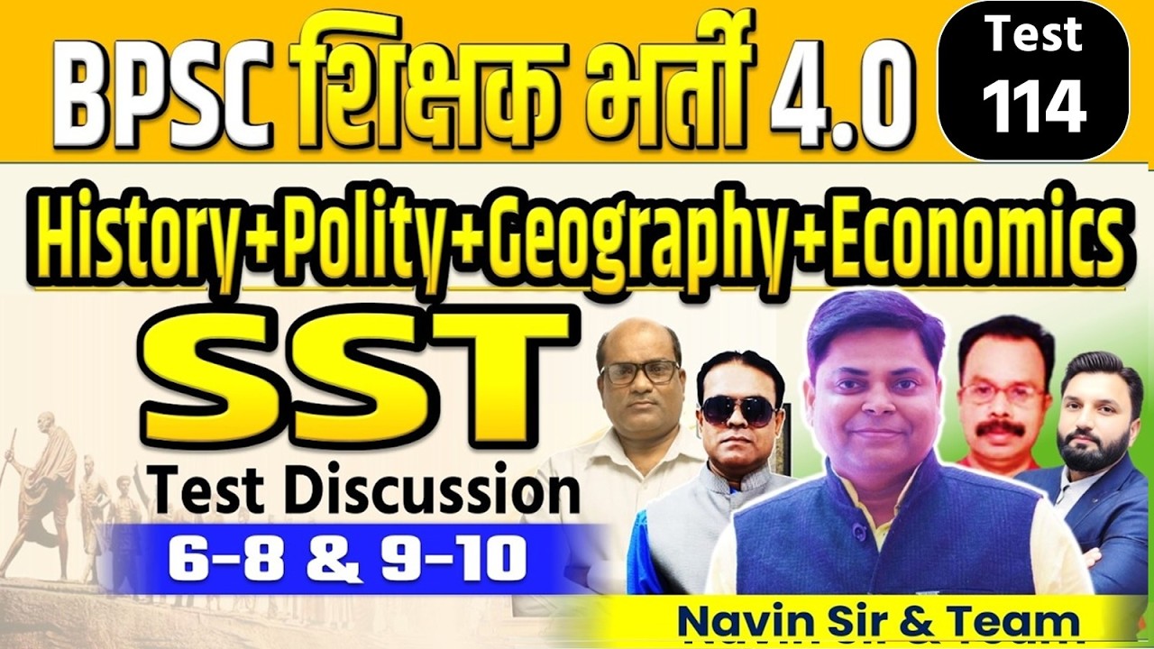 SET-114,, BPSC TRE 4.0 | SST (6-8 & 9-10) TEST DISCUSSION | BIHAR TEACHER #bpscteacher #bpsctre4