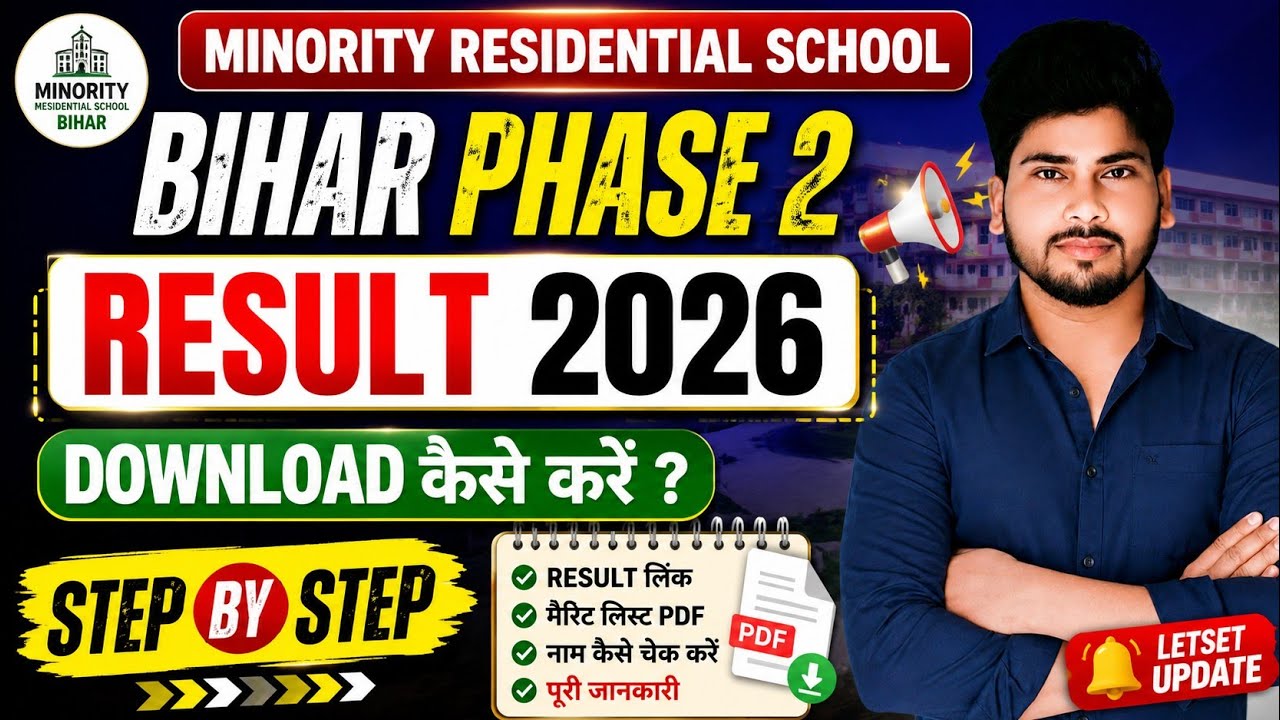Minority Residential School Bihar Phase 2 Result 2026 Out | Merit list kaise download step by step