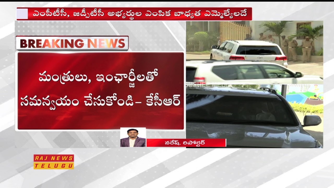 CM KCR Hold Meeting With TRS Party Cadre Over Local Body Elections || Hyderabad