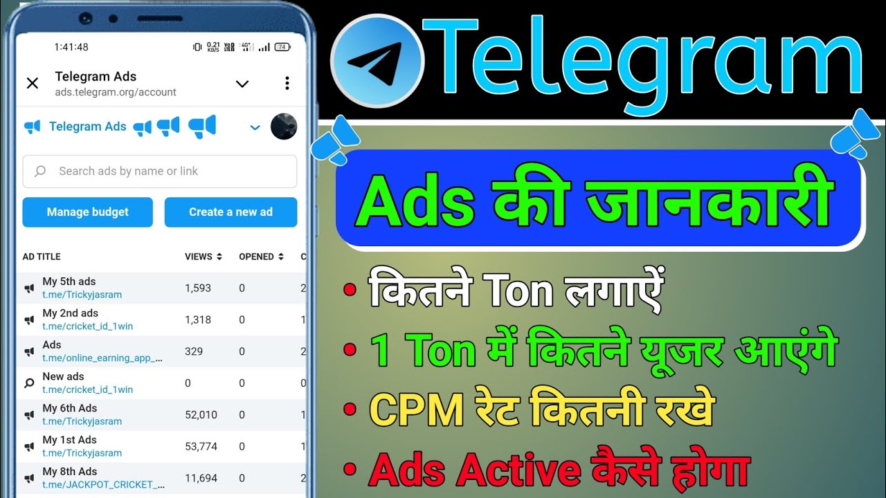 Telegram Ads Kaise Lagaye || Telegram Ads Me Joining Members || Telegram Real Members Kaise Le