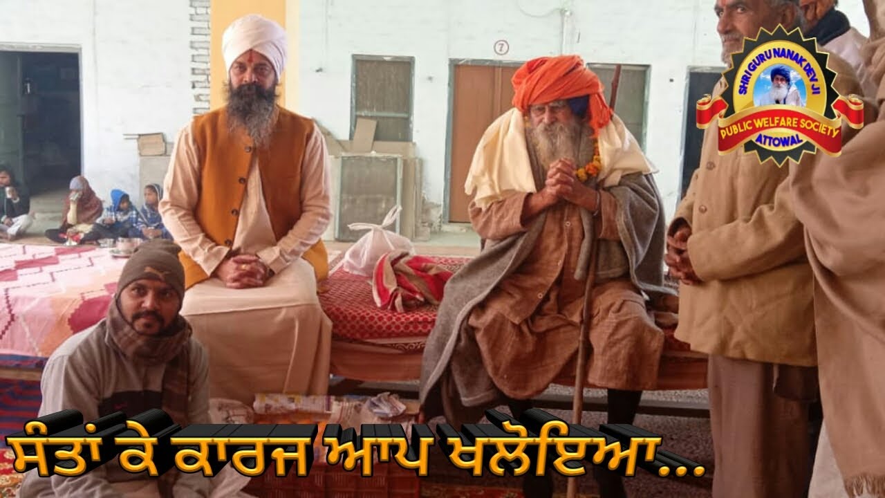 Sant Baba Satpal Singh Ji Sahri | Santan Ke Kaaraz Miripiri 2020 | SgnsAttowal | Kahri Sahri Attowal