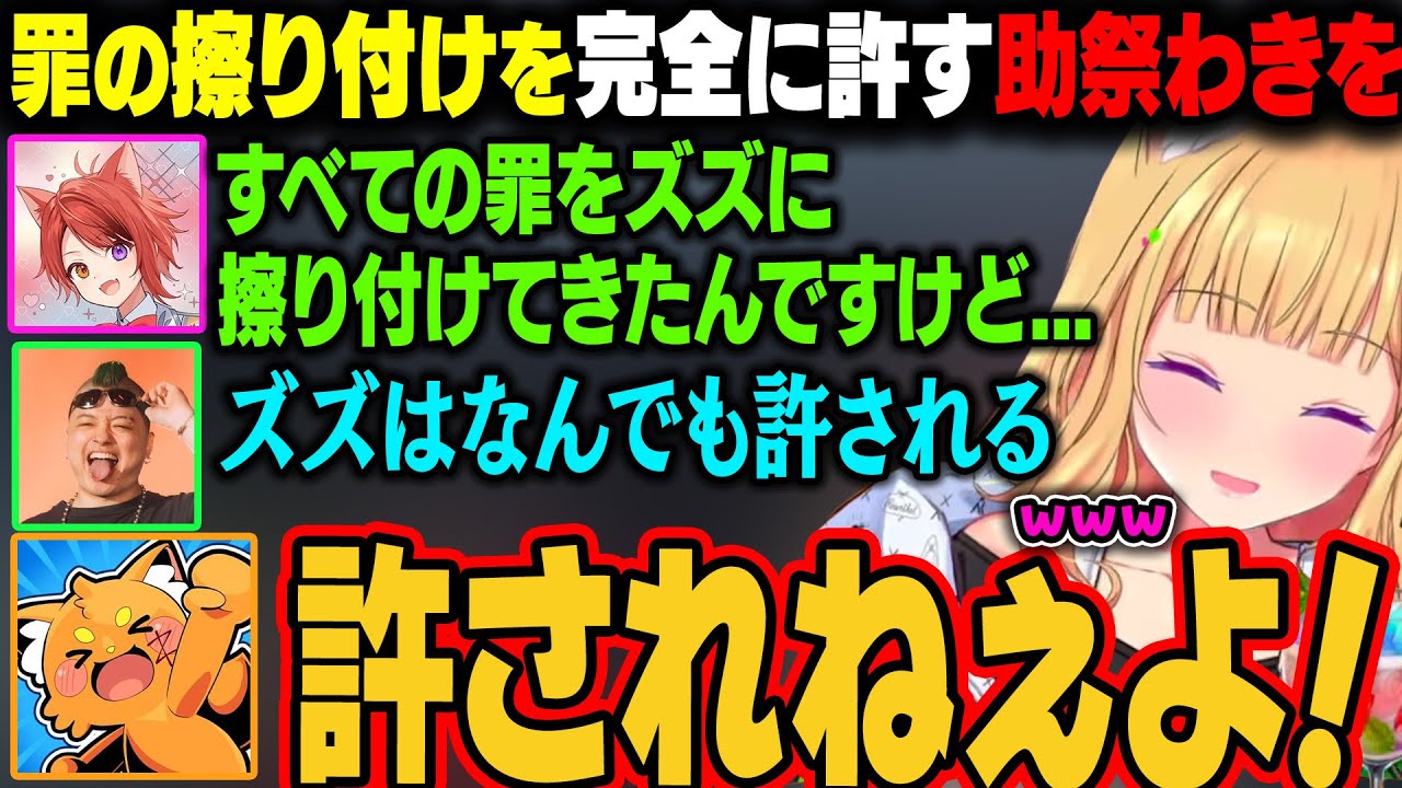 【GTA5│MAD TOWN】ズズに擦り付けた罪を懺悔する莉犬くん。助祭わきをに全て許されるｗ【アキ・ローゼンタール/ホロライブ切り抜き】