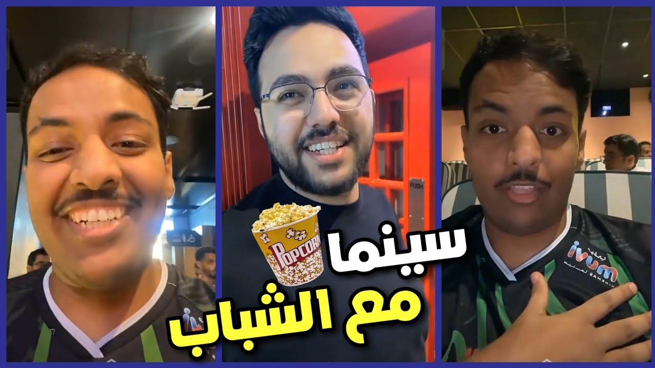 سنابات بندريتا 😎♥️ ( دعوة من سينما موفي 🎟️🎥 )